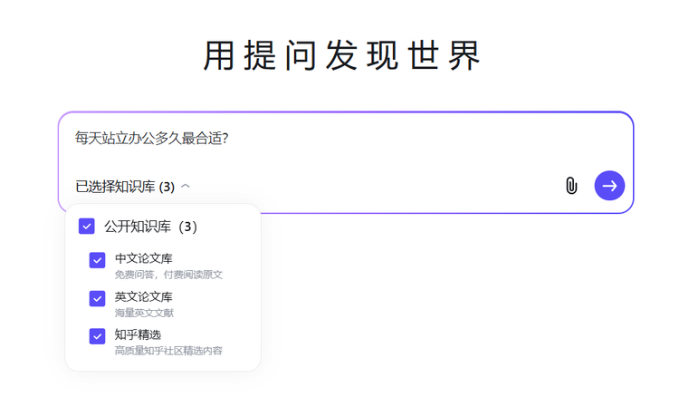 知乎直答上线“专业搜索”：让你的AI搜索自带5000万篇正版论文 配图 6
