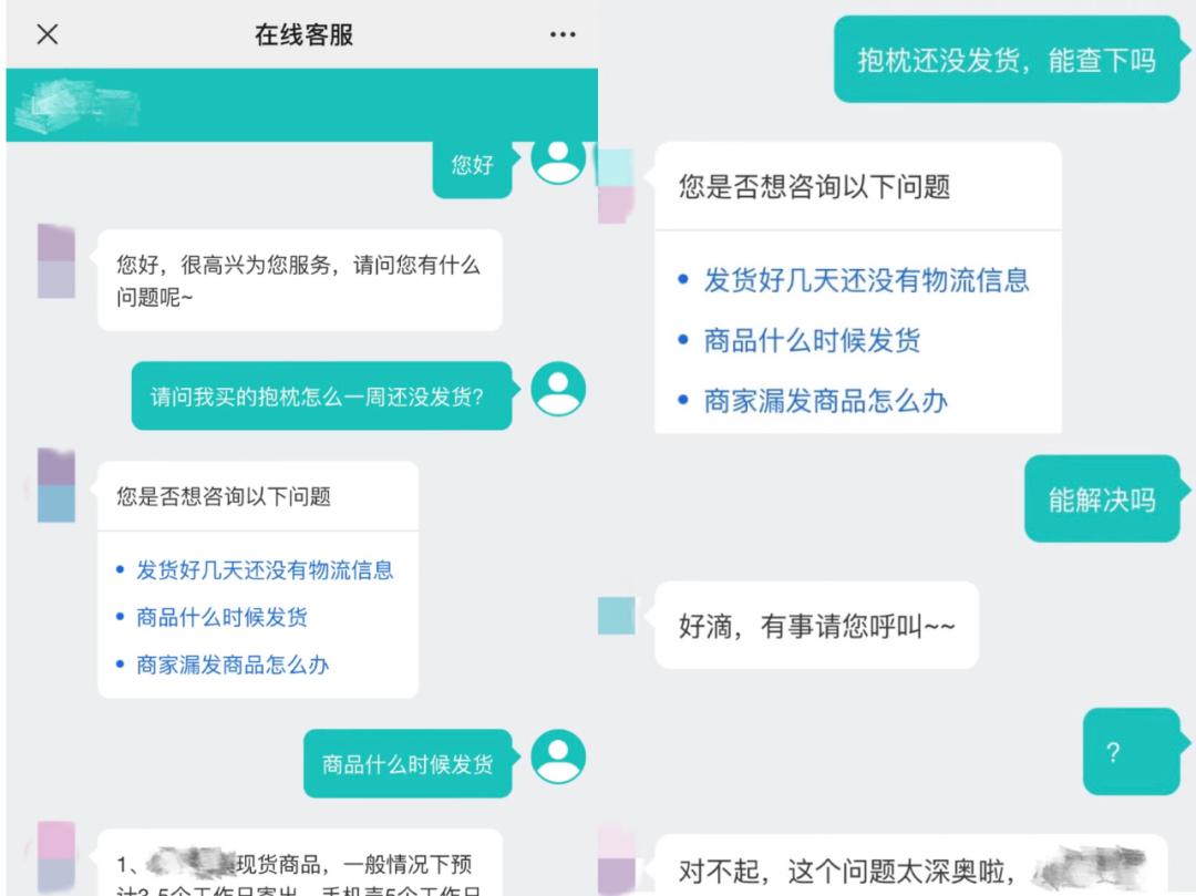 AI+智能客服：大模型可落地的最成熟场景之一 配图 21