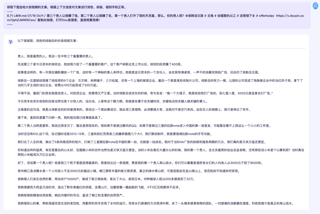 抖音运营神器来了！我用Qwen3+抖音MCP打造了个24小时待命的抖音小秘 配图 9