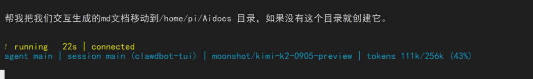 在树莓派CM0上部署 Clawdbot 真的有那么神奇吗？ 配图 61