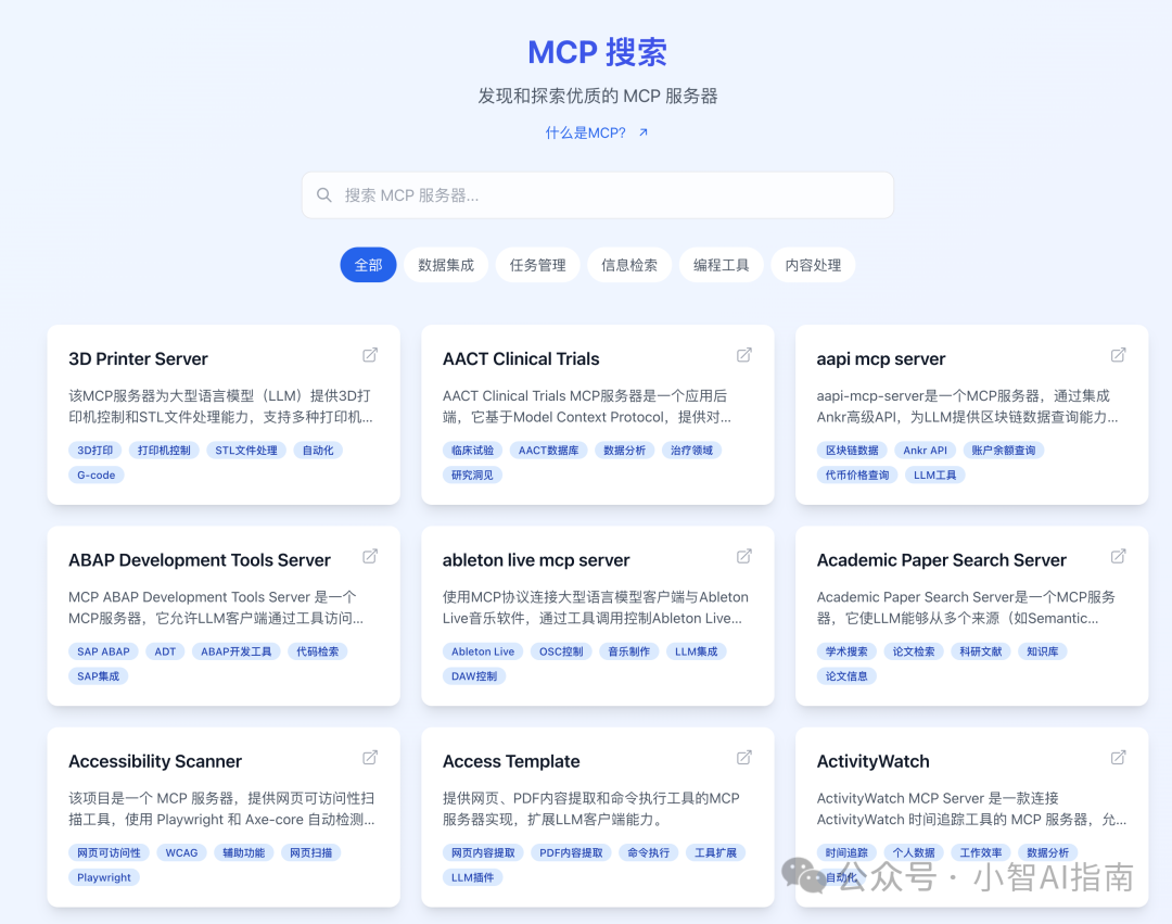 一个MCP协议，万能USB HUB拓展坞，重新定义AI接入方式 配图 11