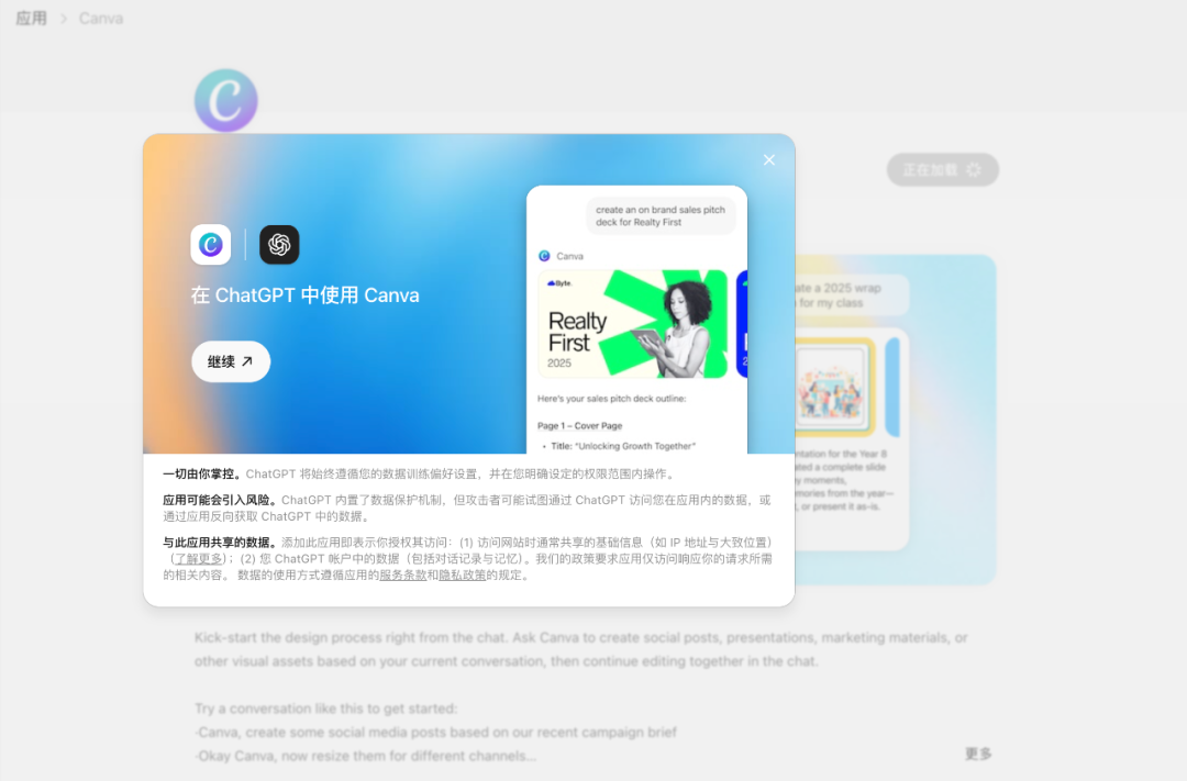 突发｜ChatGPT 版应用商店正式上线 配图 2
