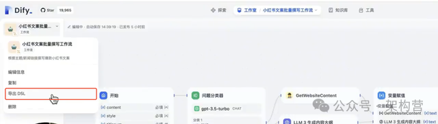 ChatGPT+工作流自动化处理复杂任务 | Dify工作流完整教学 | 比肩Coze 配图 12