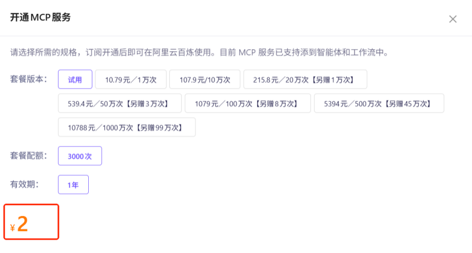 测完三个天气MCP，我找到了把气象专家装进AI Agent的最佳路径 配图 11