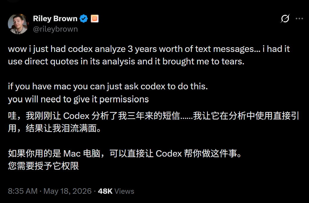 OpenAI秘密矩阵曝光！你的所有设备，被Codex连成一台超级电脑 配图 18