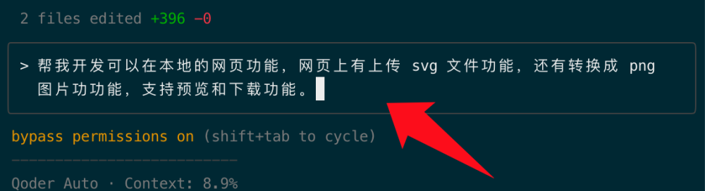 重磅：阿里的 Qoder CLI 正式发布 配图 4
