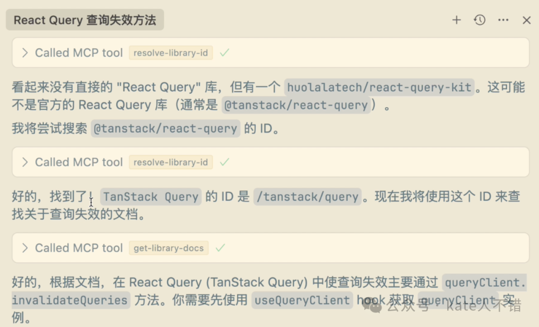 解决 AI 代码幻觉！用 Context7 获取最新文档，支持 MCP 调用 配图 11