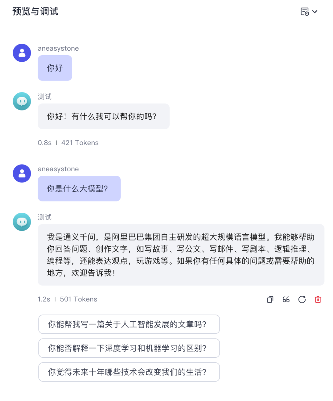 Coze Studio 快速上手指南 配图 9