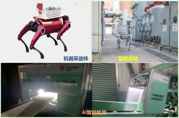 AI技术化工全场景智造探索和思考 配图 4