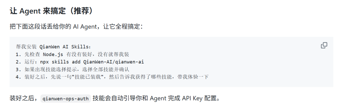 阿里云推出「千问.Skills」，一个 Agent 就能调度百炼多模态能力 配图 5