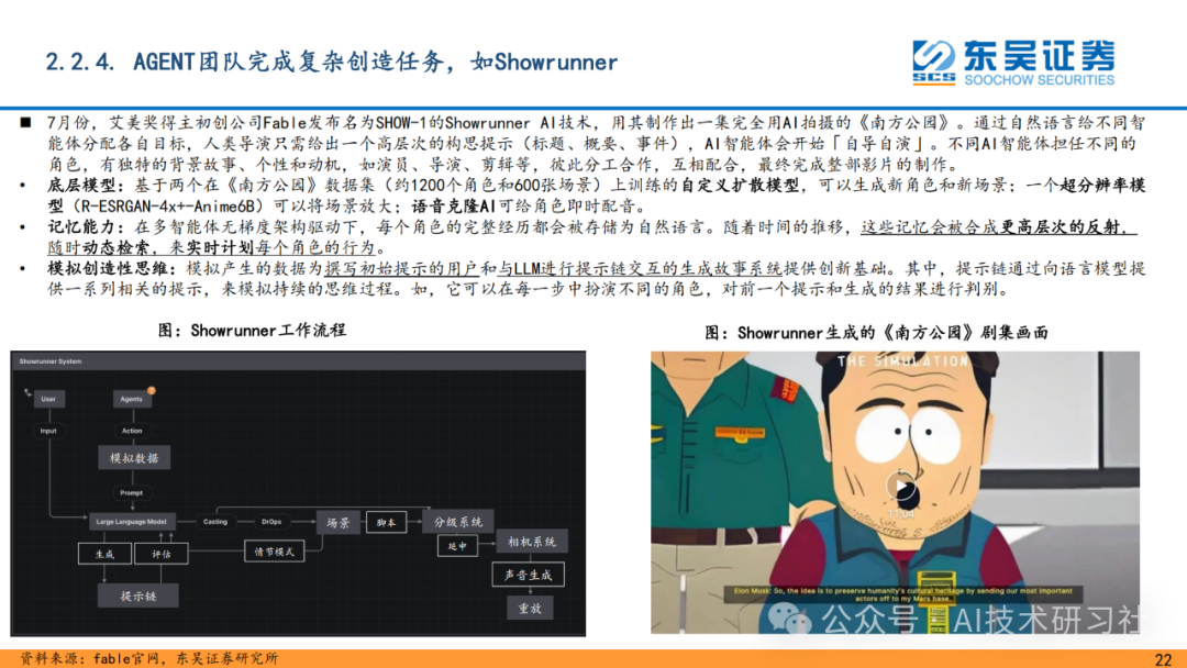 重磅解读！AI Agent 是大模型的终极落点？42页深度剖析来了！ 配图 21