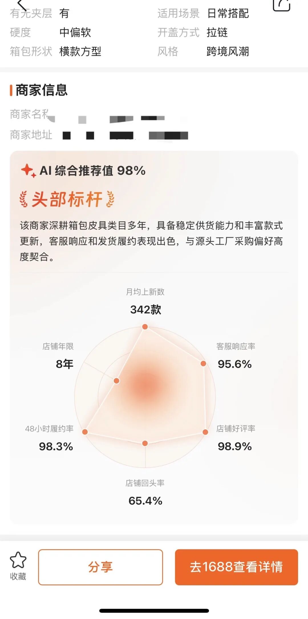 从体验到系统工程丨上手评测国内首款 AI 电商 App 配图 5