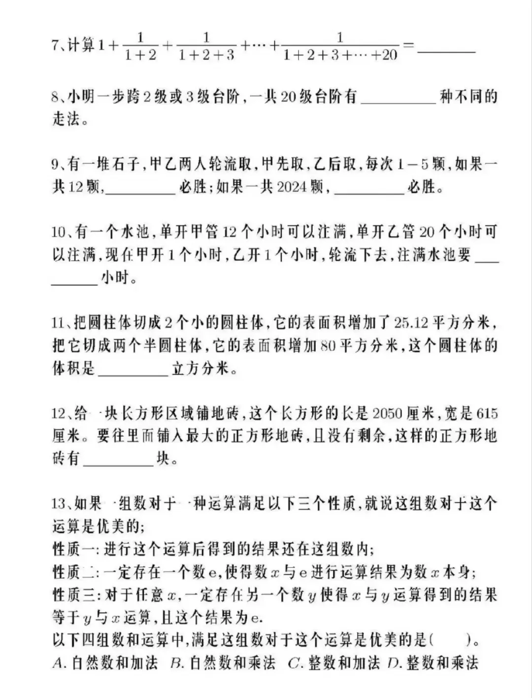 我让 gpt-4o 做了丘成桐少年班2024年选拔试题…… 配图 2
