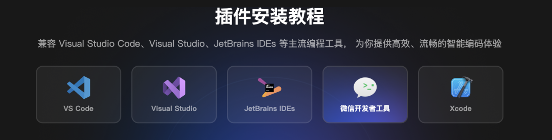 CodeBuddy: 腾讯发布智能编程助手，支持生成小程序 配图 2