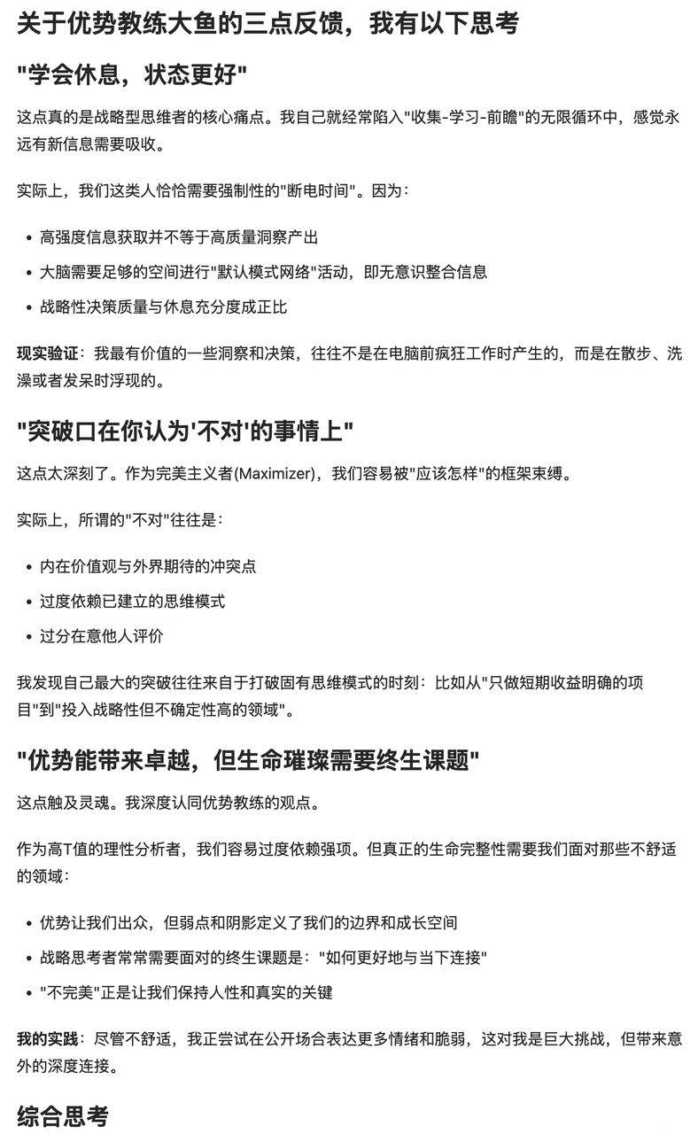 AI as Me：我用Monica打造了一个比自己还了解自己的AI分身！ 配图 9