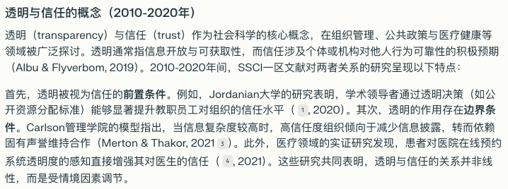 Deep Research 类产品深度测评：下一个大模型产品跃迁点到来了吗？ 配图 40