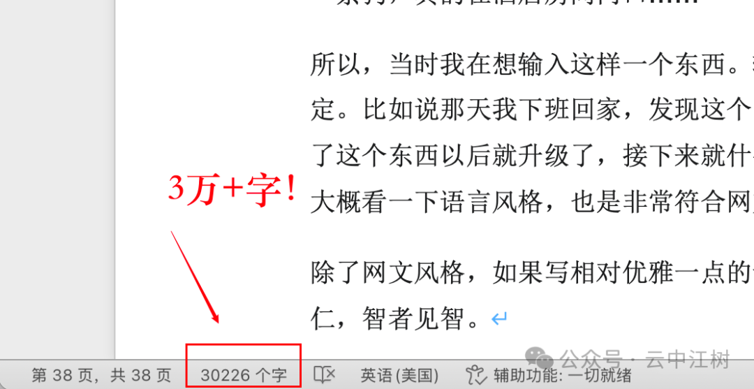 一口气输出有用的3万字，Gemini绝对是世界上最勤奋的AI，比 DeepSeek 还好用 配图 7