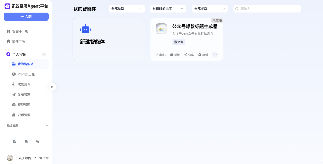 2025 AI Agent 元年：你还在用 AI 聊天，别人已靠“智能体”成为“超级个体” 配图 13