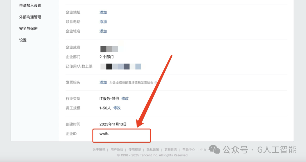 无法拒绝！Deepseek 接入企业微信，打造智能客服，一年省数百万！ 配图 6