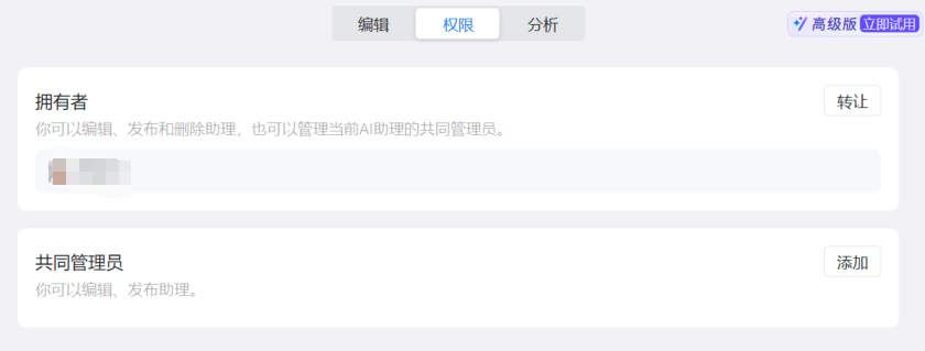 使用钉钉AI助理搭建内置知识库问答系统，真正既方便又提效！ 配图 39