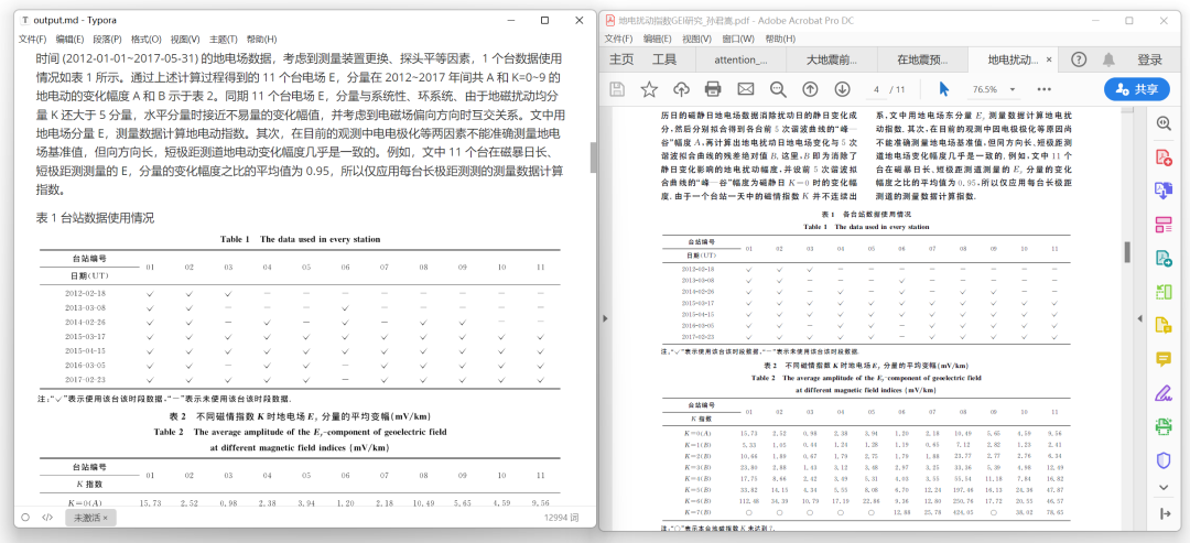使用GPT-4o将 PDF 解析为 Markdown 的开源工具，实现pdf转word完美转档 配图 5