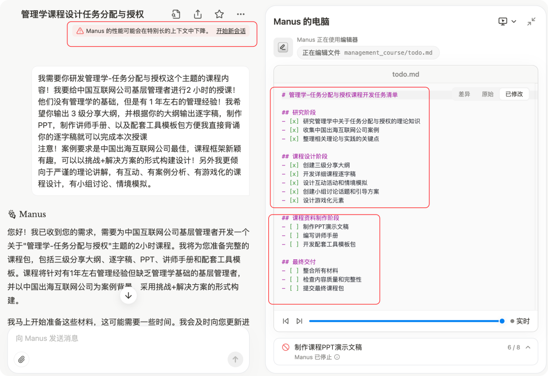 管理学课程打磨