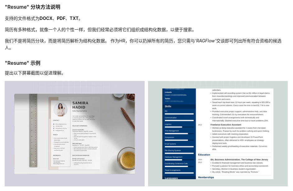 RAGFlow（1）：集成深度文档理解能力的RAG引擎 配图 6