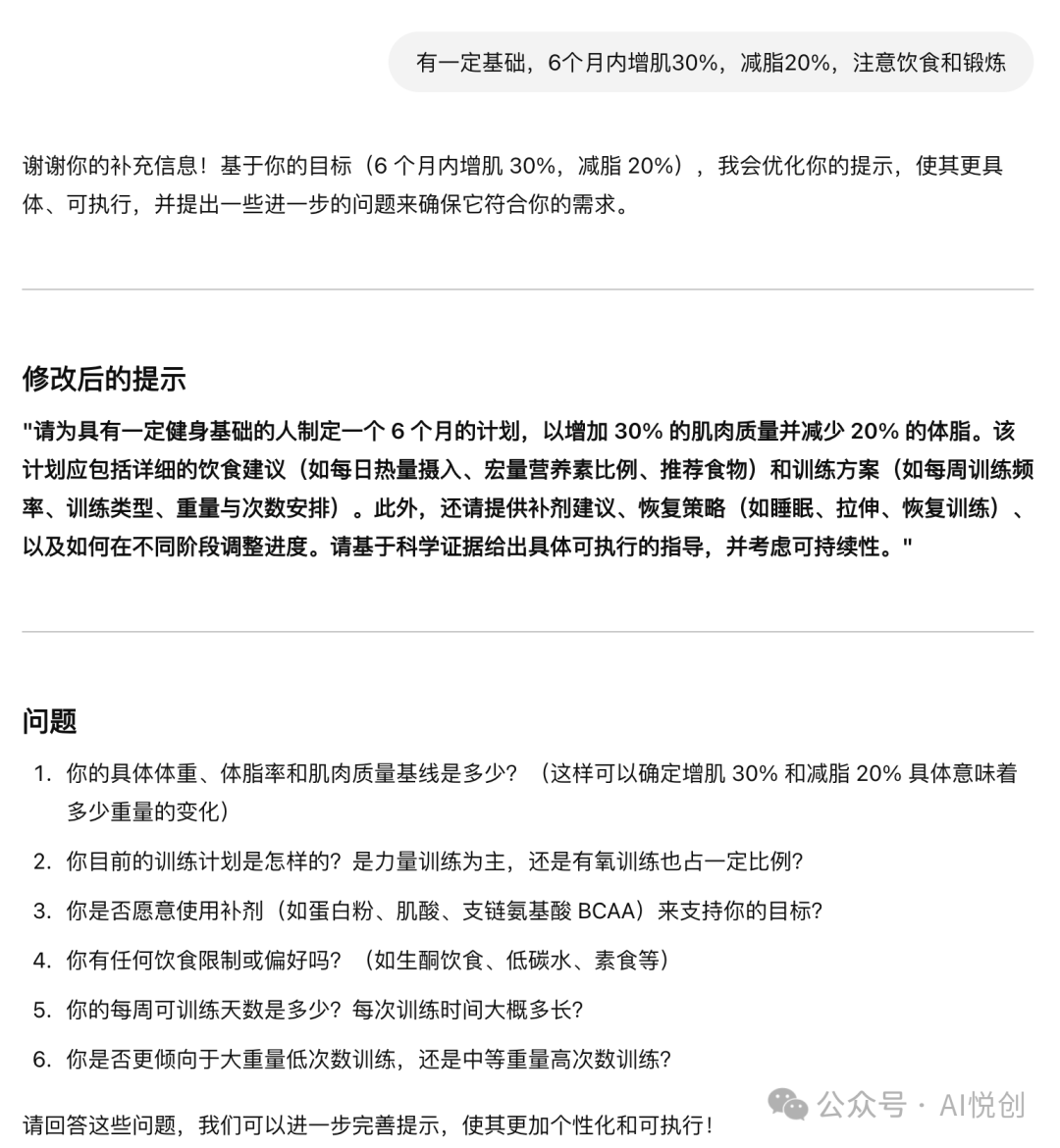 为什么提示工程，可以驾驭大模型？ 配图 3