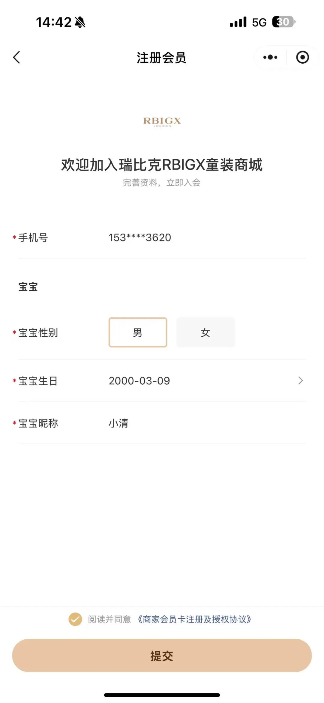 用AI做自动化生日关怀营销，这个商家每月多赚30万。 配图 10