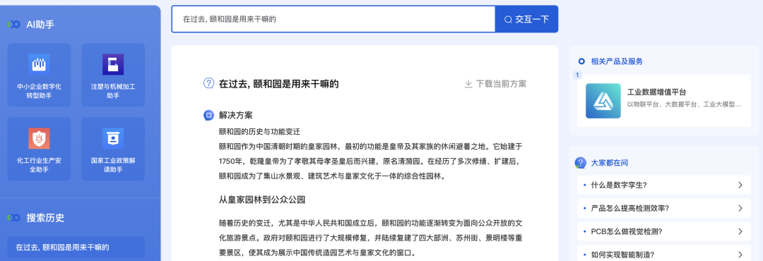 传统工业如何应对AI 时代? 开源煤矿安全AI问答CoalQA部署+AI 知识库落地案例"卡奥斯" 配图 6