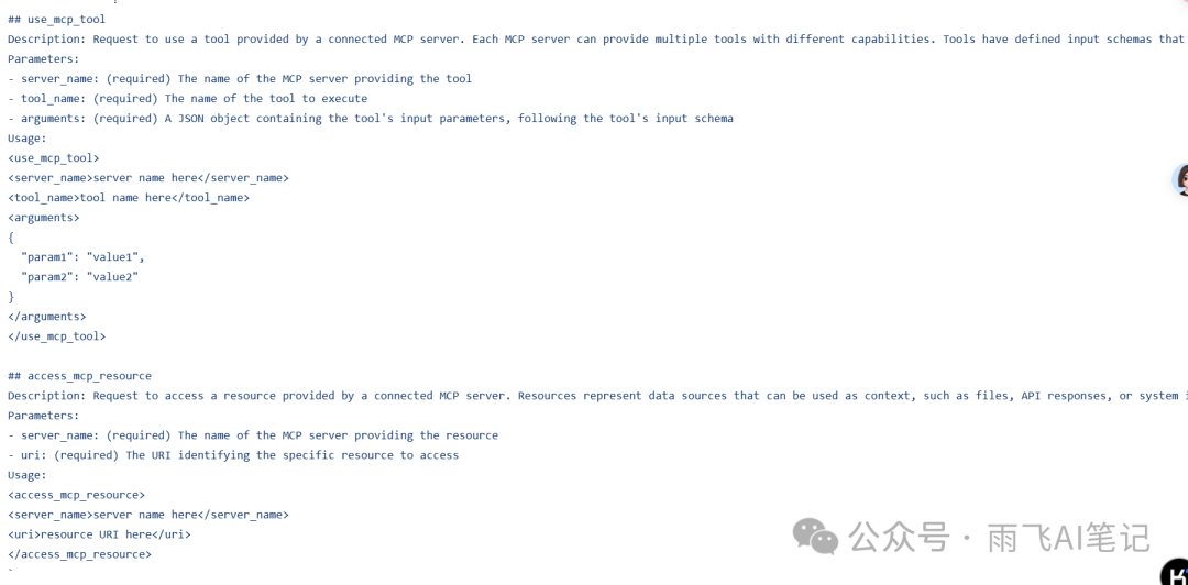一文讲透 MCP 与 Function calling，你想看的都在这里 配图 8