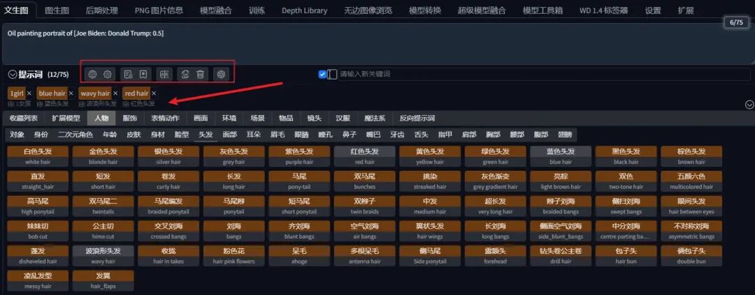 这份 Stable diffusion 提示词攻略，记得收好了！ 配图 9