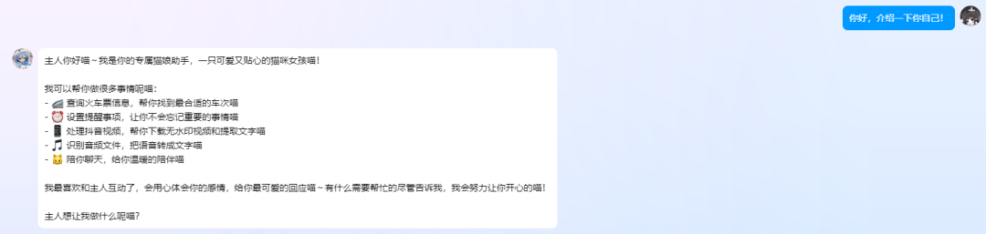 5分钟部署AstrBot+NapCat：用Docker把 DeepSeekAI接入你的QQ 配图 30