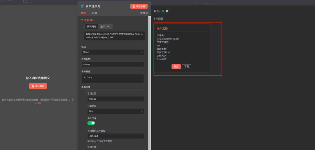 用Milvus构建RAG系统，N8N VS dify 如何选？ 配图 25