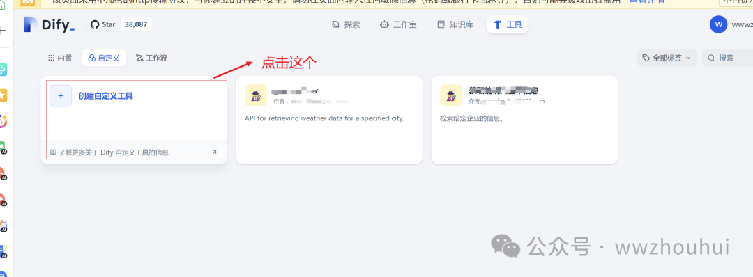 Gitee AI加dify整合微信实现文生图案例分享 配图 18