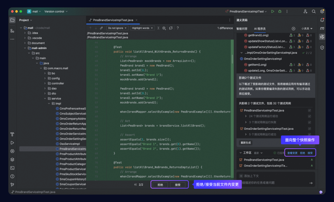 如何在通义灵码里用上 DeepSeek-V3 和 DeepSeek-R1 满血版 671B 模型？ 配图 49