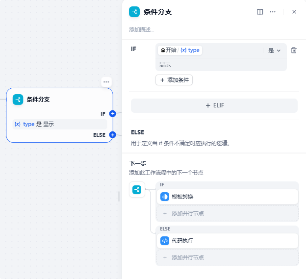 Dify工作流如何屏蔽DeepSeek-R1的思考内容？来看看解决方案吧！！！ 配图 7