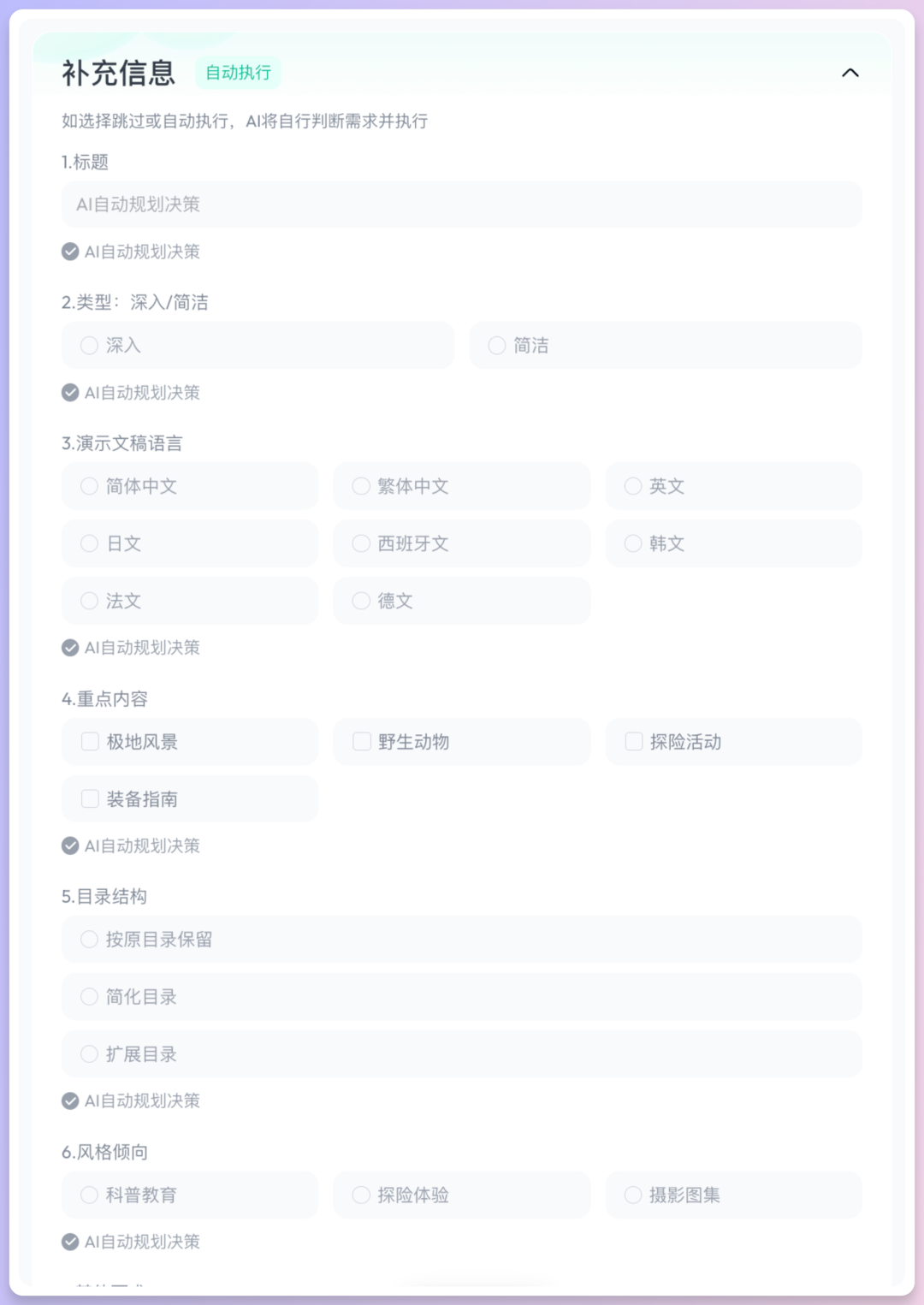 不止Office三件套，天工Skywork真六边形战士！ 配图 2