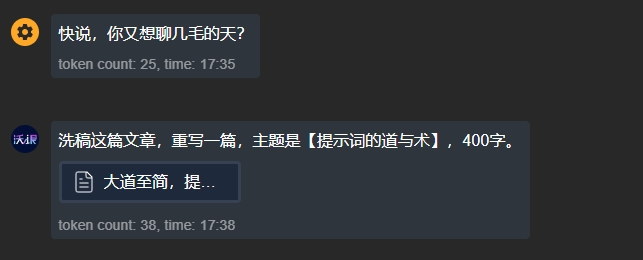 我被DeepSeek干沉默了 配图 7