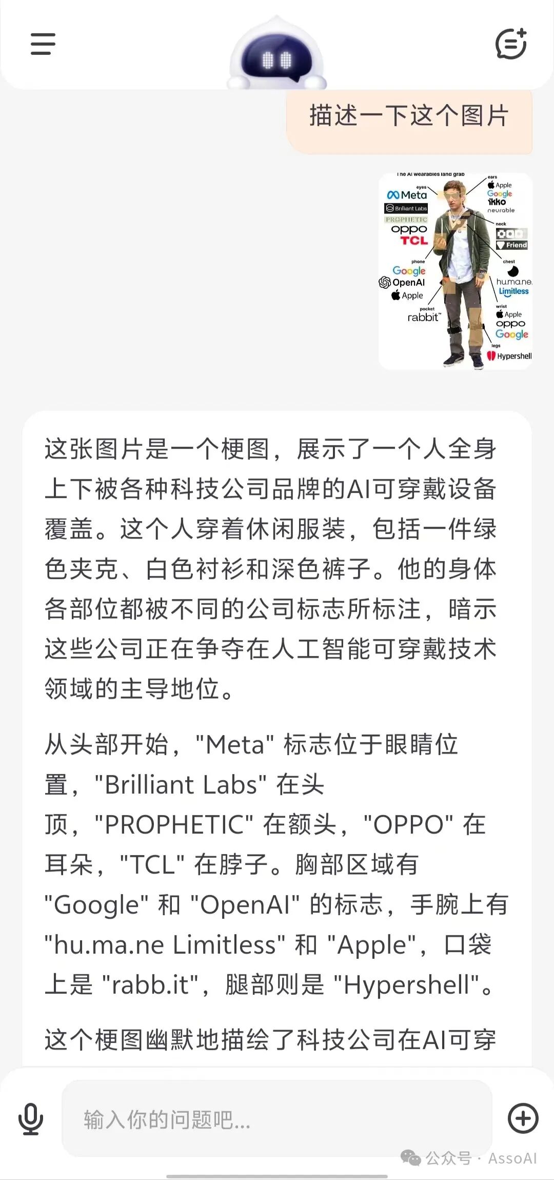 AI APP试用：百小应（百川智能基于Baichuan 4的首款AI智能助手） 配图 10