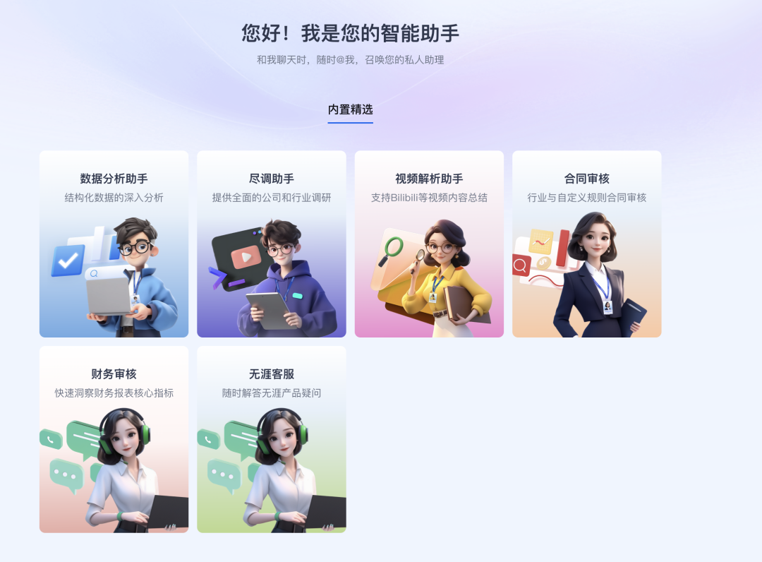 11个AI知识库问答的国内To B厂商 配图 19
