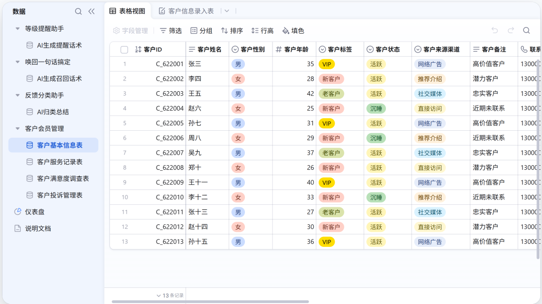对比飞书与企微的AI战略，钉钉的软硬一体如何实现更快的业务增长 配图 6