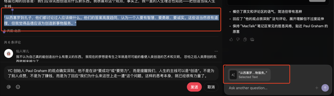 Dia，目前最好的 AI 浏览器 配图 11
