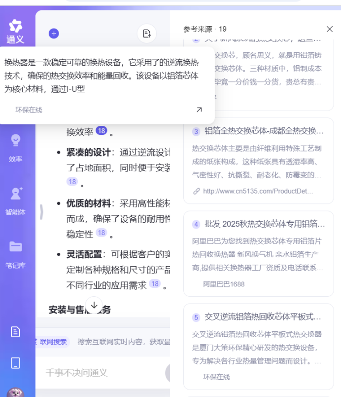B2B企业必读：从SEO到GEO的AI搜索降维打击路线图 配图 8