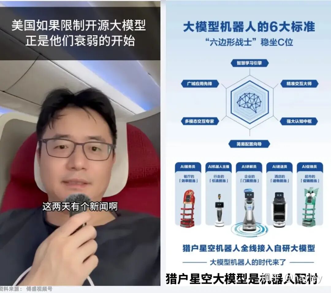 国产AI大模型行业分析（上）- 国产大模型现状 配图 5