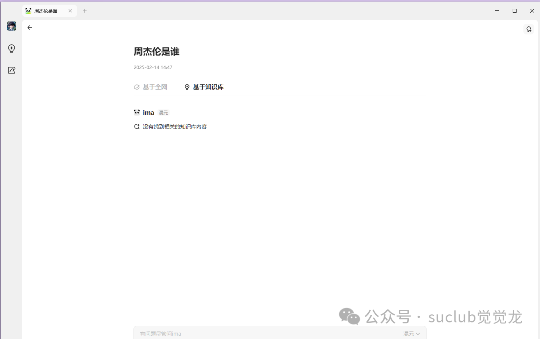 本地部署知识库？别闹了，还有更香的 配图 4