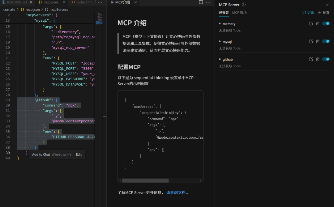 刚刚，百度发布Comate AI IDE，这4个功能，让我把Cursor卸了。 配图 15