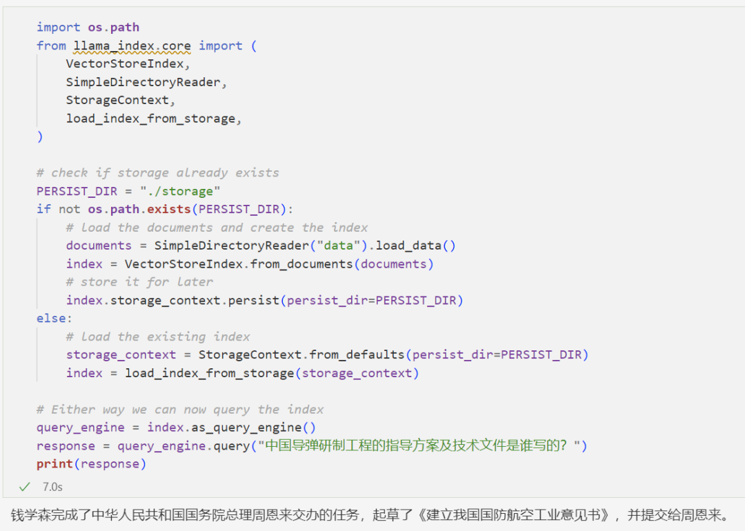 LlamaIndex快速上手 配图 6