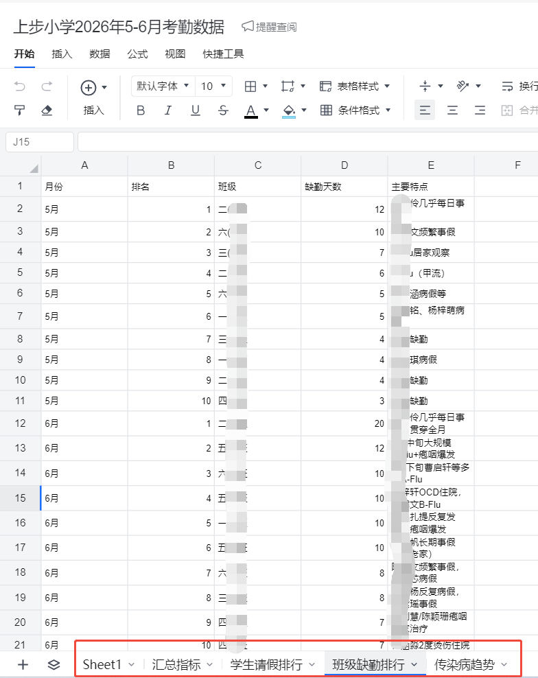 你的AI新同事“大圆”来咯！ 配图 30
