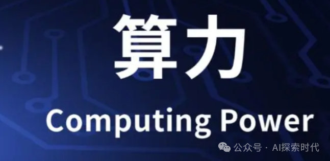 从AIGC看大模型供应商 配图 2